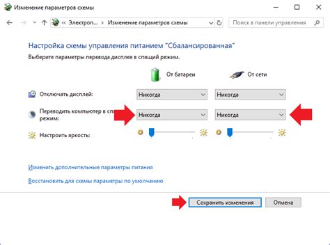 Отключение режима автоматического сна: сохранение активности