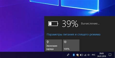 Отключение режима ожидания через пункт настройки питания