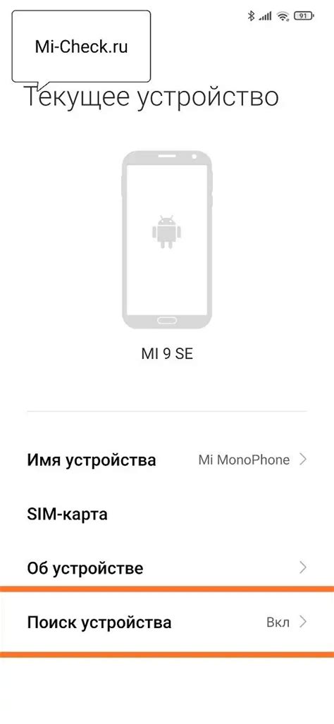 Отключение связи устройства Xiaomi Redmi 7A от вашего аккаунта Google