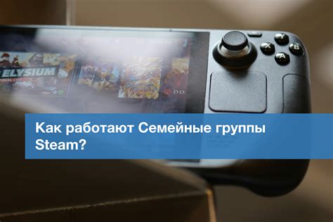 Отключение совместного доступа к играм в Steam на мобильных устройствах