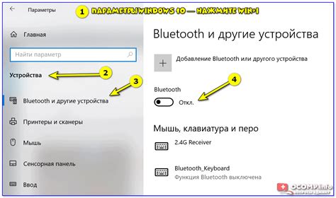 Отключение соединения Bluetooth с автомобилем