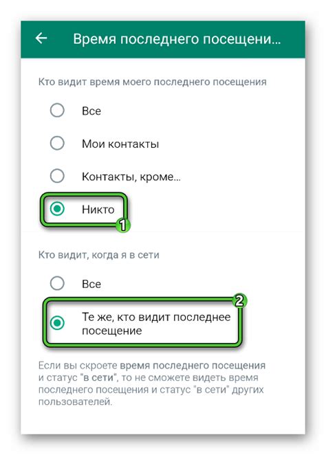 Отключение статуса "онлайн" в настройках аккаунта: сохранение приватности в социальной сети