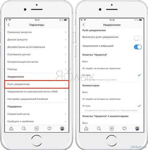 Отключение уведомлений Shareit на устройствах с iOS: пошаговая настройка