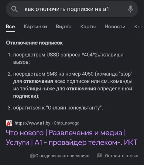 Отключение услуги «смотрешка» через интернет-провайдера