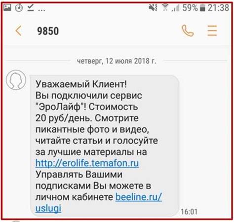 Отключение услуги городского номера через контактный центр оператора связи