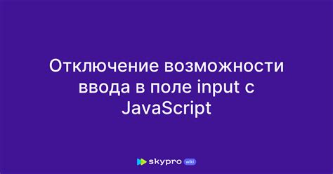 Отключение функции ввода в текстовом поле с помощью свойства Enabled