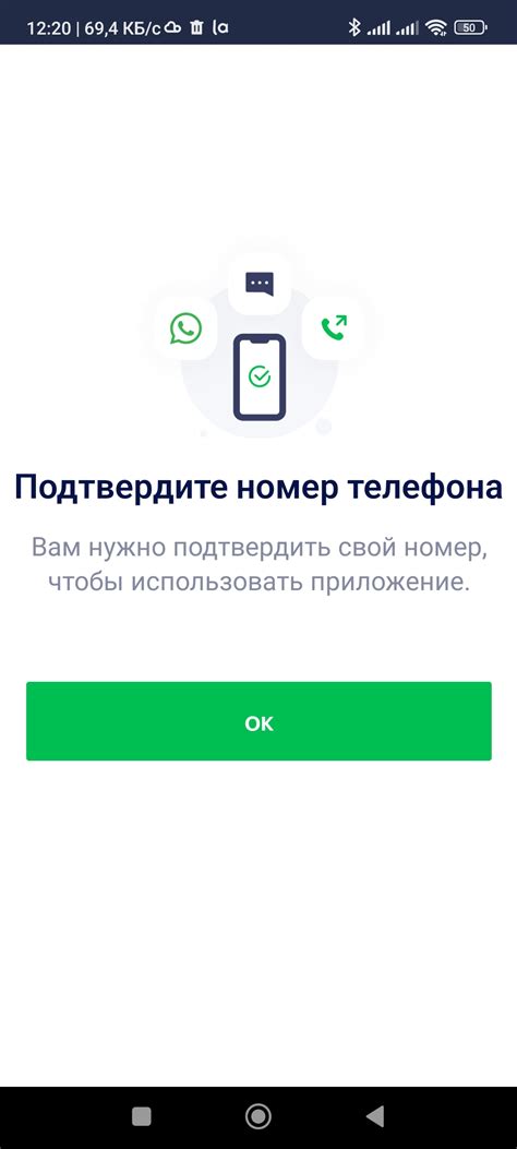 Отключение функции идентификации номера телефона в мобильном приложении GetContact