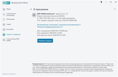 Отключение функции облачного сканирования в программе ESET NOD32 Antivirus