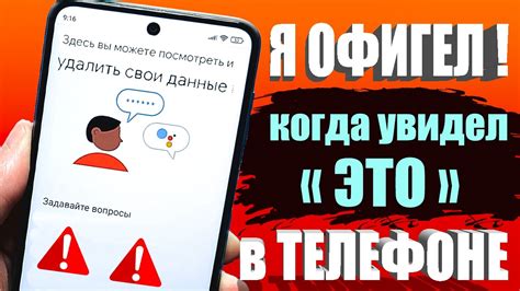 Отключение функции поиска Android Auto на смартфоне: деактивация функции автоматического поиска