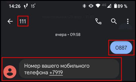 Отключение функции с городского номера посредством SMS-запроса