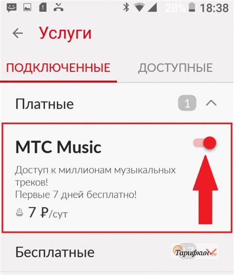 Отключение через приложение МТС Мир на смартфоне