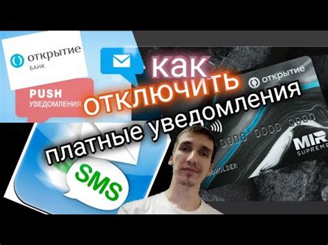 Отключение SMS-уведомлений: простой способ контроля над информацией