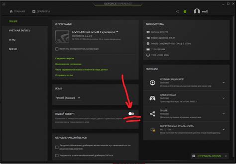 Отключение ShadowPlay в GeForce Experience: простое руководство в 3 шага