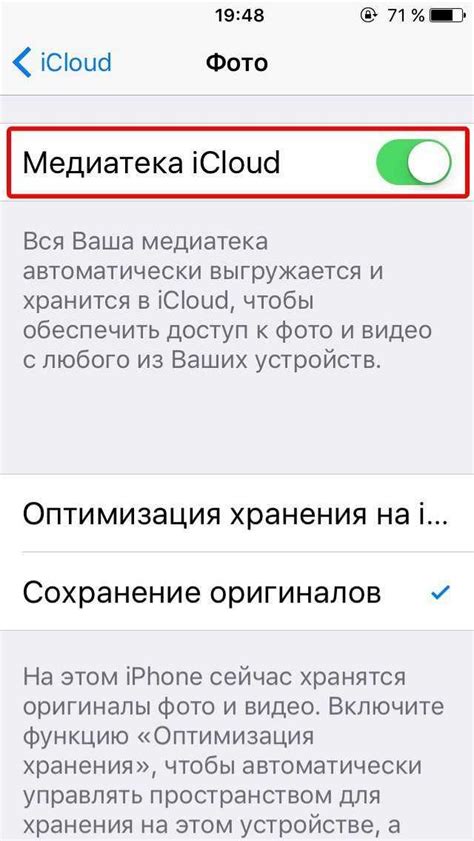 Отключение iCloud Drive с iPhone: пошаговая инструкция