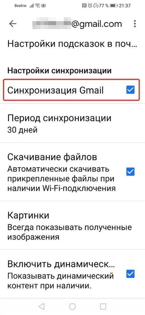 Отключите аккаунт Outlook на вашем устройстве