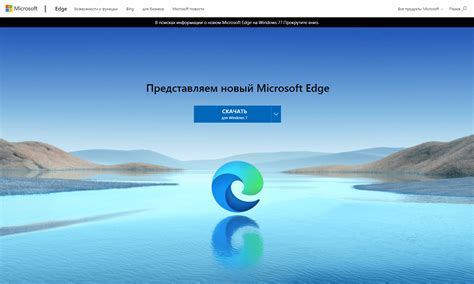 Откройте браузер Microsoft Edge