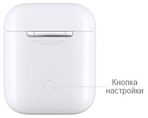 Откройте корпус AirPods и установите соединение с устройством Bluetooth