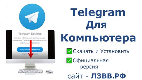 Откройте приложение Телеграм на ПК