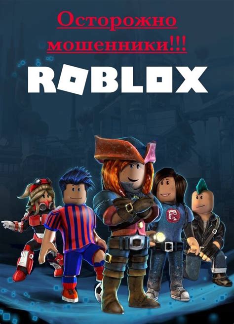 Открываем секреты развития и усиления персонажа в игре Roblox