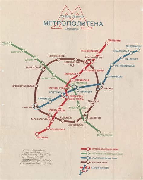 Открытие Московского метрополитена: новый этап развития транспорта