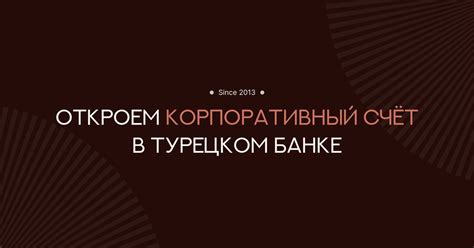 Открытие банковского счета в финансовой учреждении Tinkoff