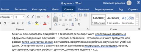 Открытие документа и поиск мест, где нужно удалить пробелы между словами