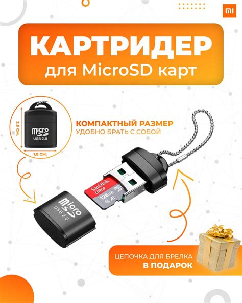 Открытие доступа к содержимому памяти SD-карты через USB-порт