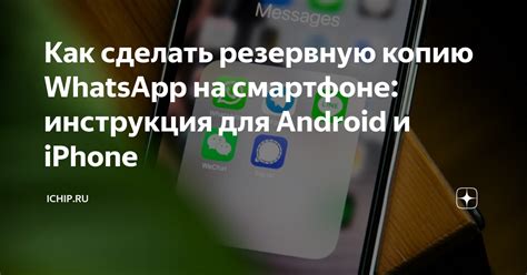 Открытие и установка апк-файла на iPhone: шаг за шагом