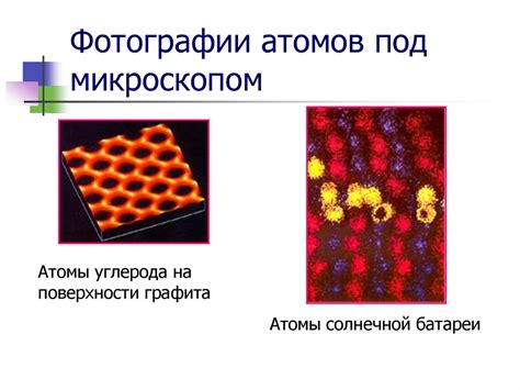 Открытие коллоидов при помощи электронного микроскопа