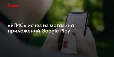 Открытие магазина приложений Google Play