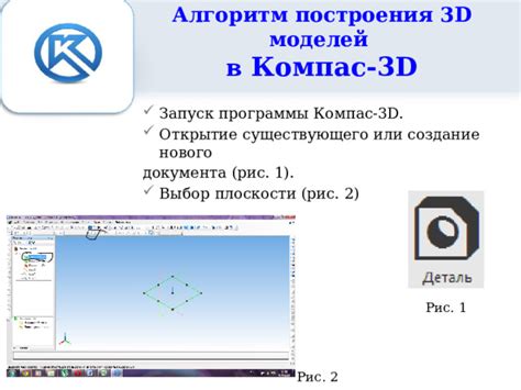 Открытие нового проекта в Компас 3D