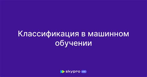 Открытие новой эпохи в машинном обучении