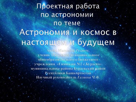 Открытие новых возможностей: сосредоточьтесь на настоящем и будущем