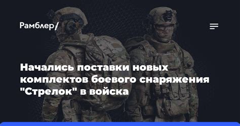 Открытие новых областей и замощение своего пути к усовершенствованию боевого снаряжения