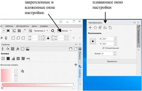 Открытие окна "Настройки" и выбор раздела "Измерения"