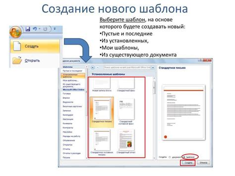 Открытие приложения Word и создание нового документа