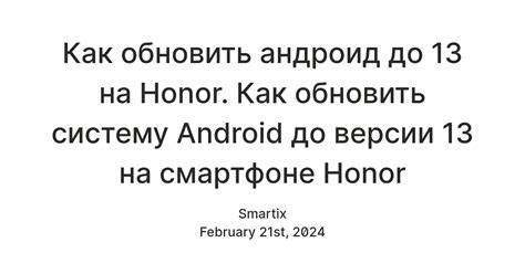 Открытие раздела "Настройки" на смартфоне Honor X6