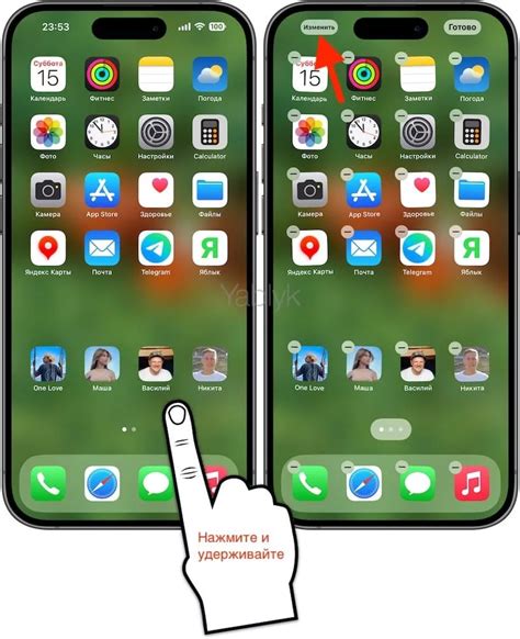 Открытие режима редактирования приложений на экране iPhone