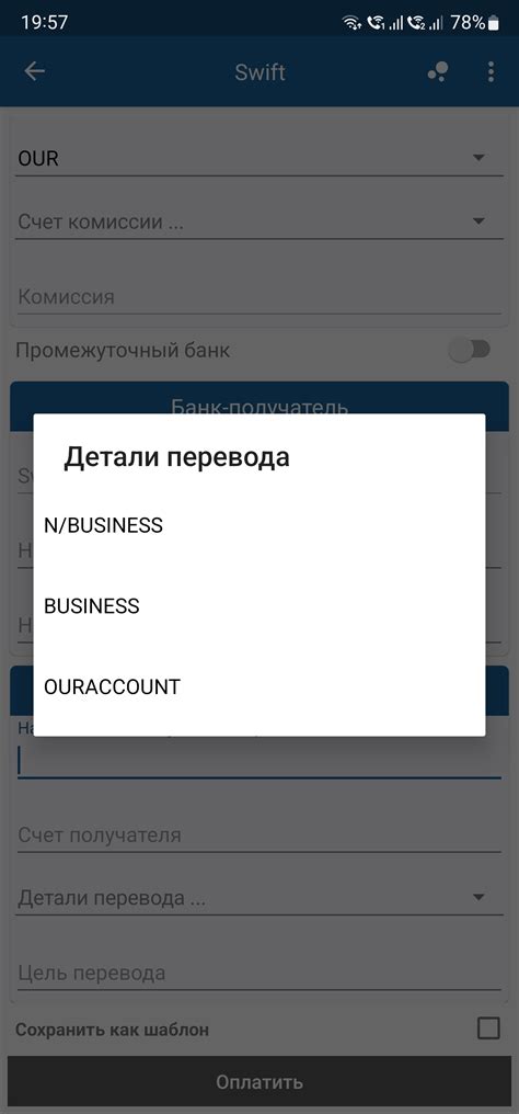 Открытие счета в Росбанке: удобство и преимущества