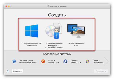 Открытие файлов установки для Энидеск на macOS