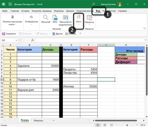 Открытие электронной таблицы в Microsoft Excel