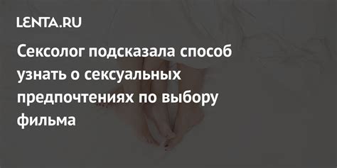 Открытый разговор о сексуальных предпочтениях и желаниях