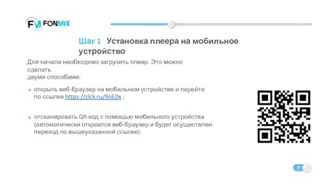 Открыть веб-браузер на вашем мобильном устройстве