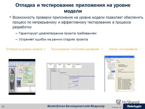 Отладка и тестирование приложения на базе Electron: настройка и проверка функциональности