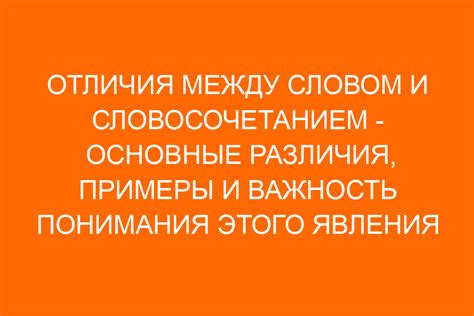 Отличия слова "каждого" от аналогичных выражений