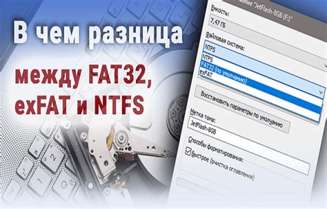 Отличия NTFS и FAT32: детальное сопоставление