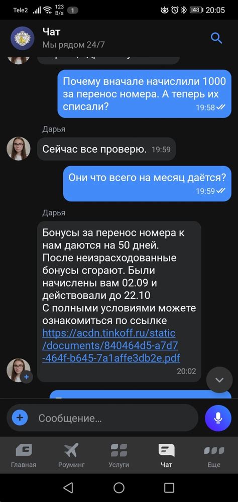 Отмена заявки на перенос номера в Тинькофф Мобайл