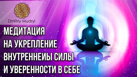 Отношение к себе: укрепление уверенности в себе и выявление своих преимуществ