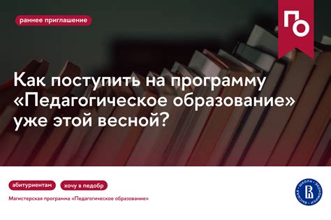 Отношение общества к поступлению в педагогическое образовательное учреждение