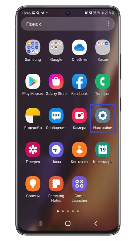 Отображение погоды на главном экране устройства Samsung A12